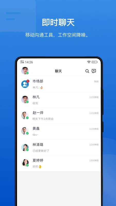 Linkus appv5.30.4 安卓版