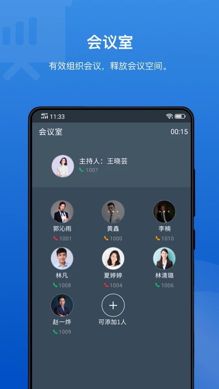 Linkus appv5.30.4 安卓版