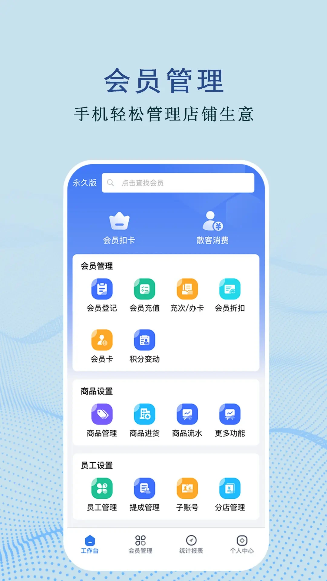 智佳店app下载v6.211 安卓版