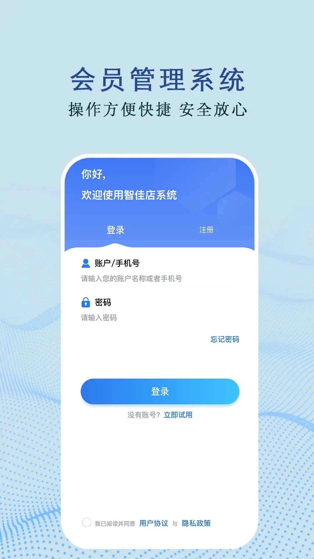 智佳店app下载v6.211 安卓版
