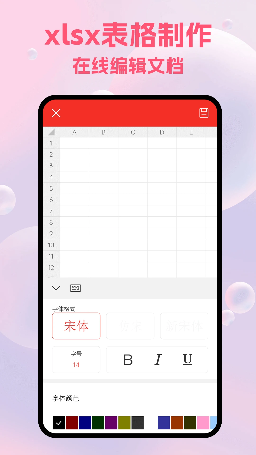 SafeW办公助手appv5.3 安卓版