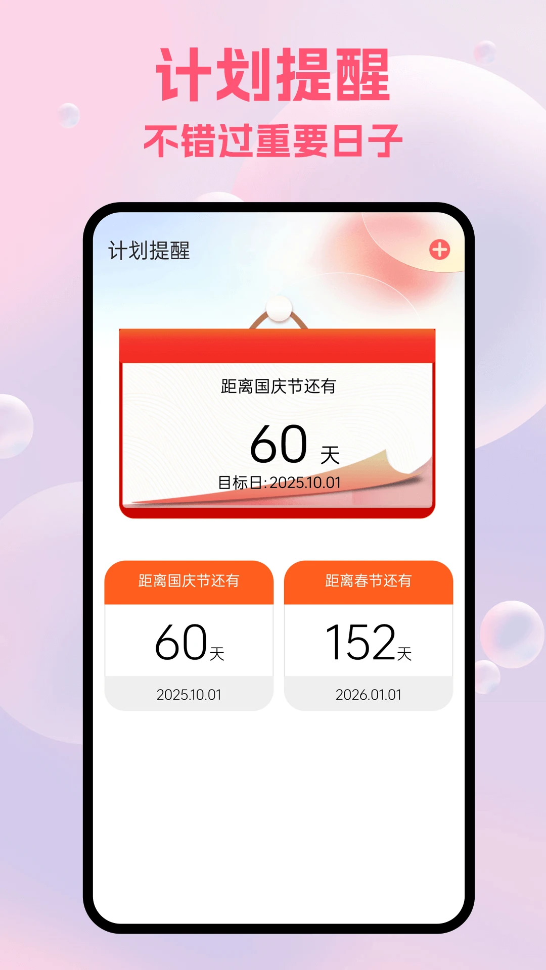 SafeW办公助手appv5.3 安卓版
