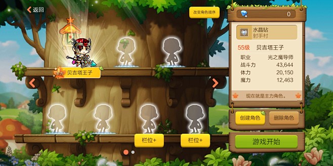 滑轮冒险游戏 角色选择推荐 旋风小鹿