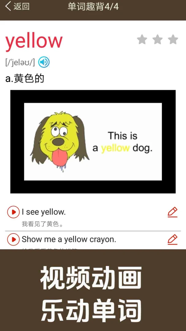 新概念英语同步学app下载v1.2.28 安卓版