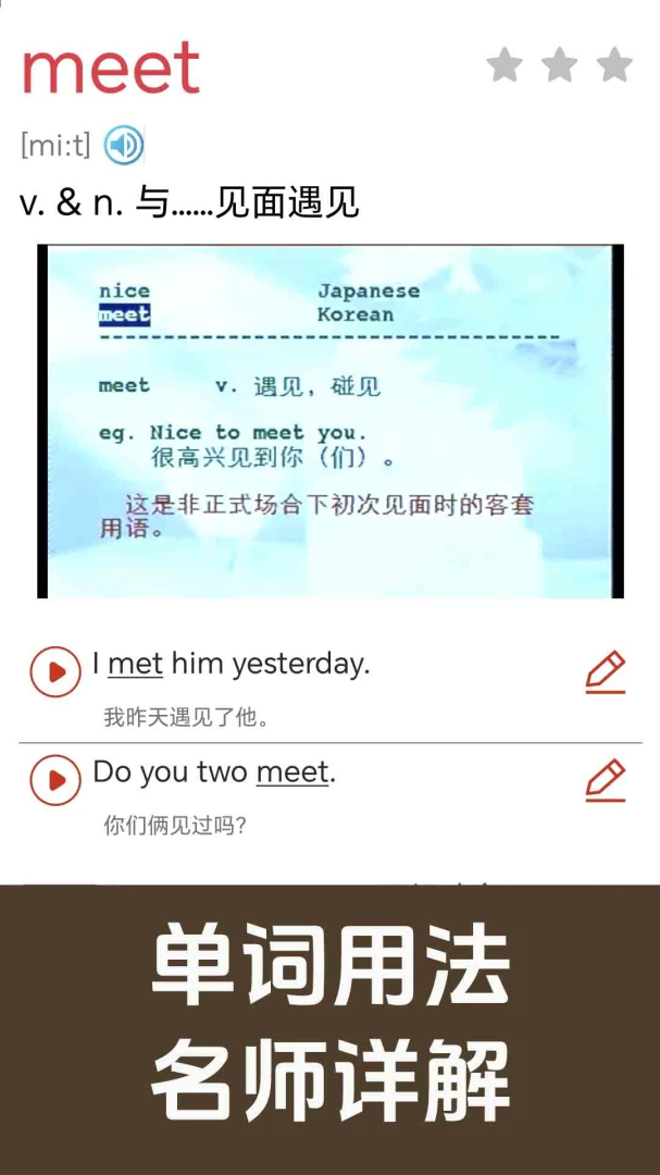 新概念英语同步学app下载v1.2.28 安卓版