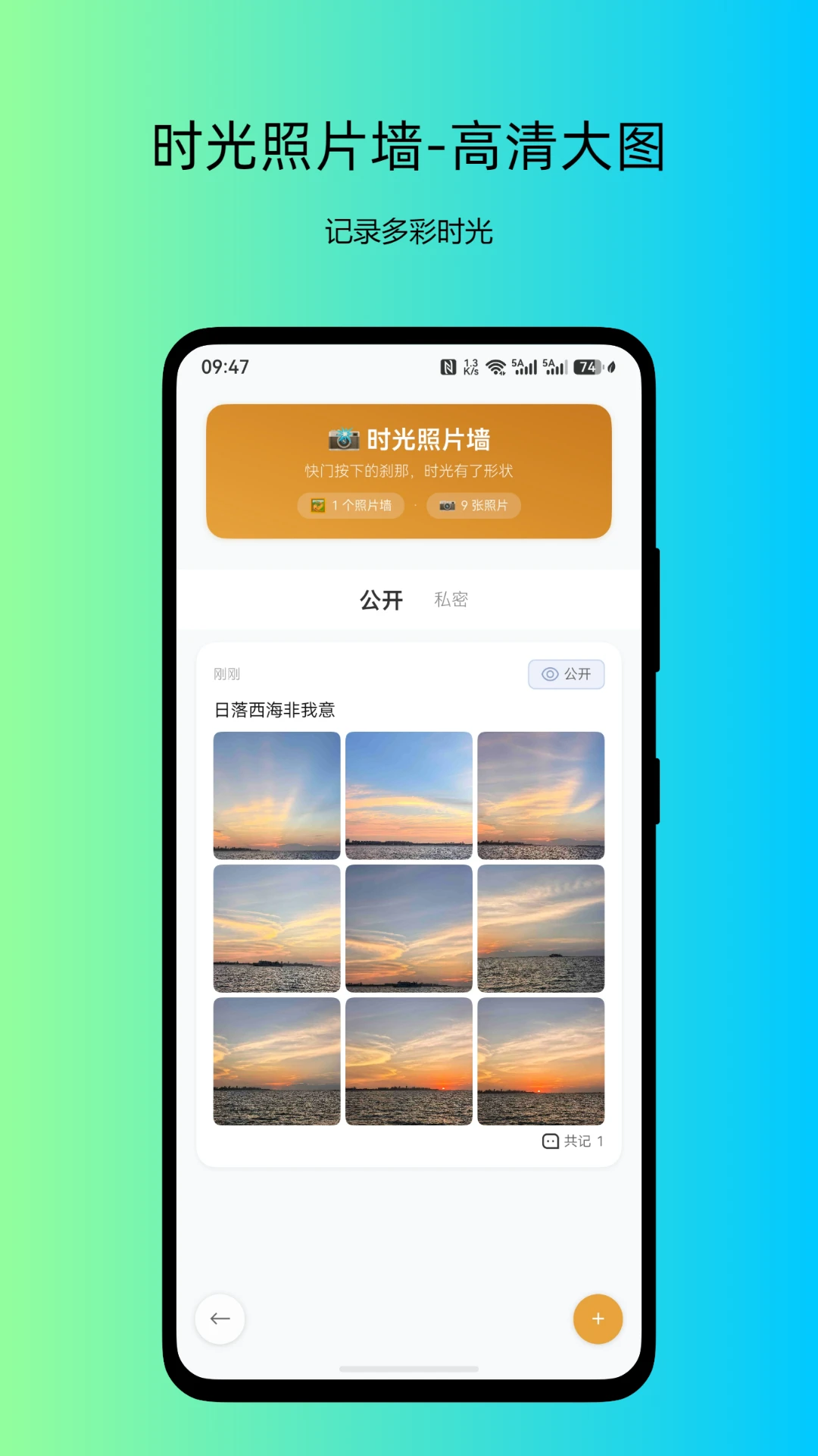 自传日记appv1.3.1 安卓版