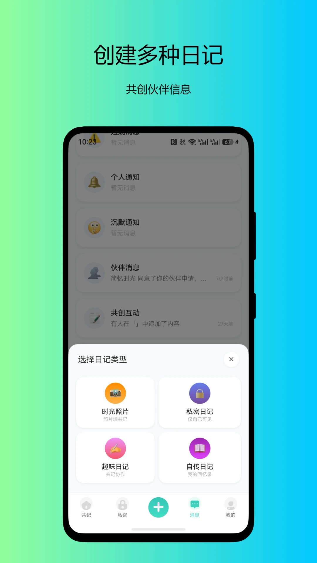 自传日记appv1.3.1 安卓版