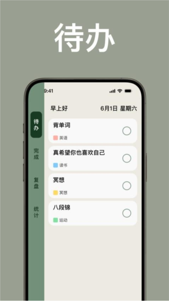简计 app 安卓版 操作界面