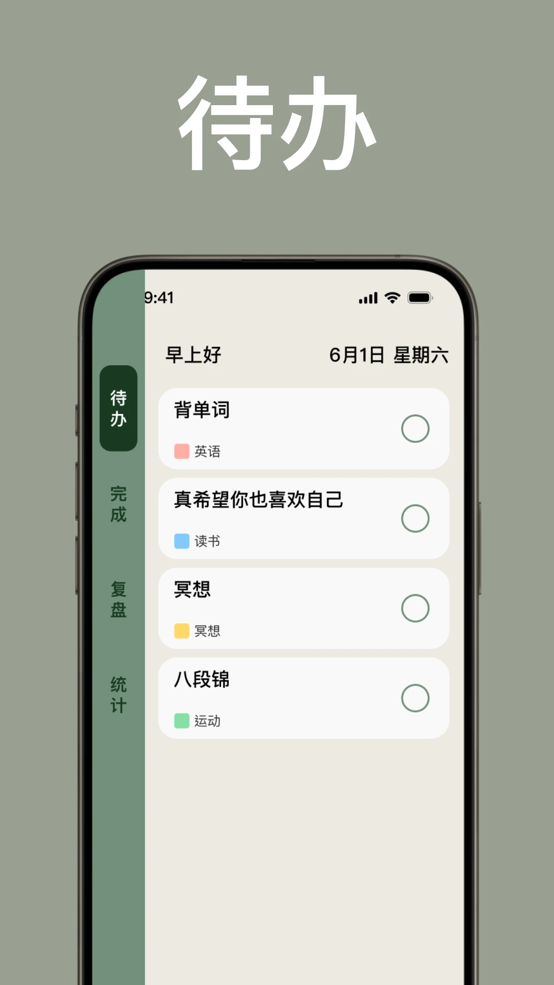 简计appv2.5.0 安卓版