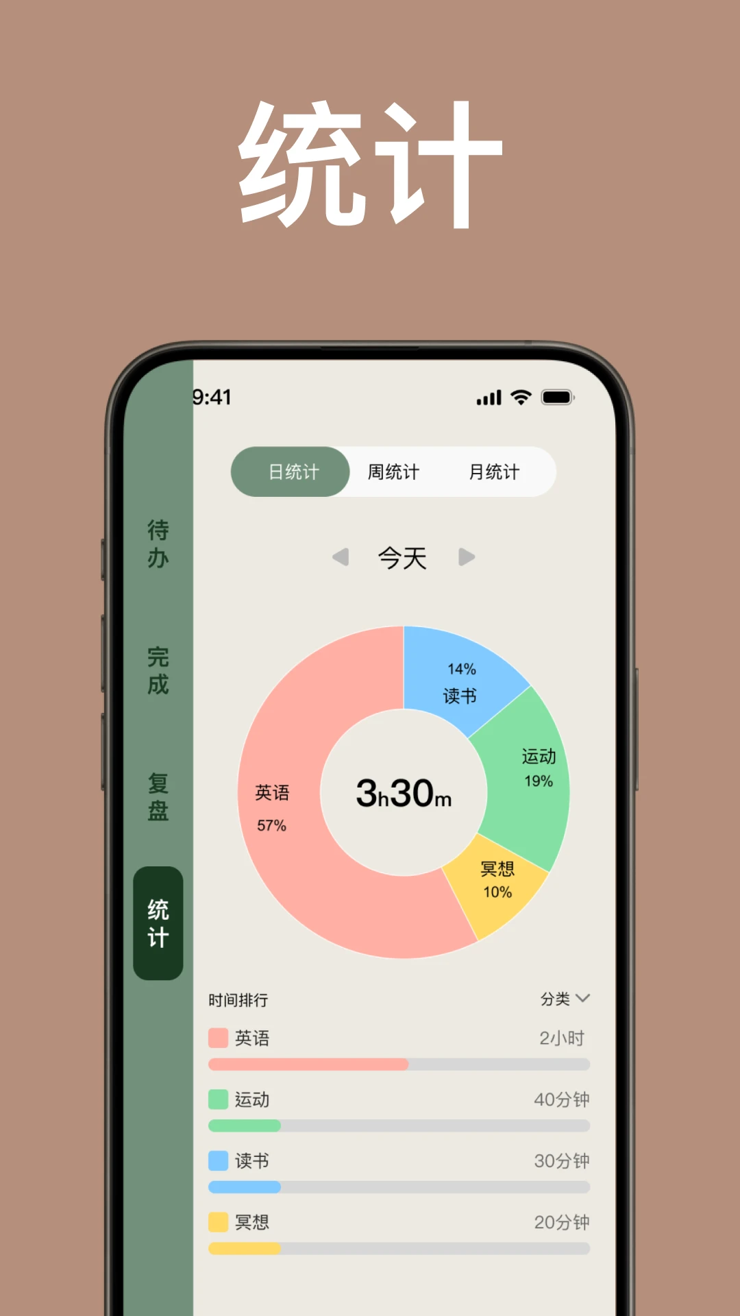 简计appv2.5.0 安卓版