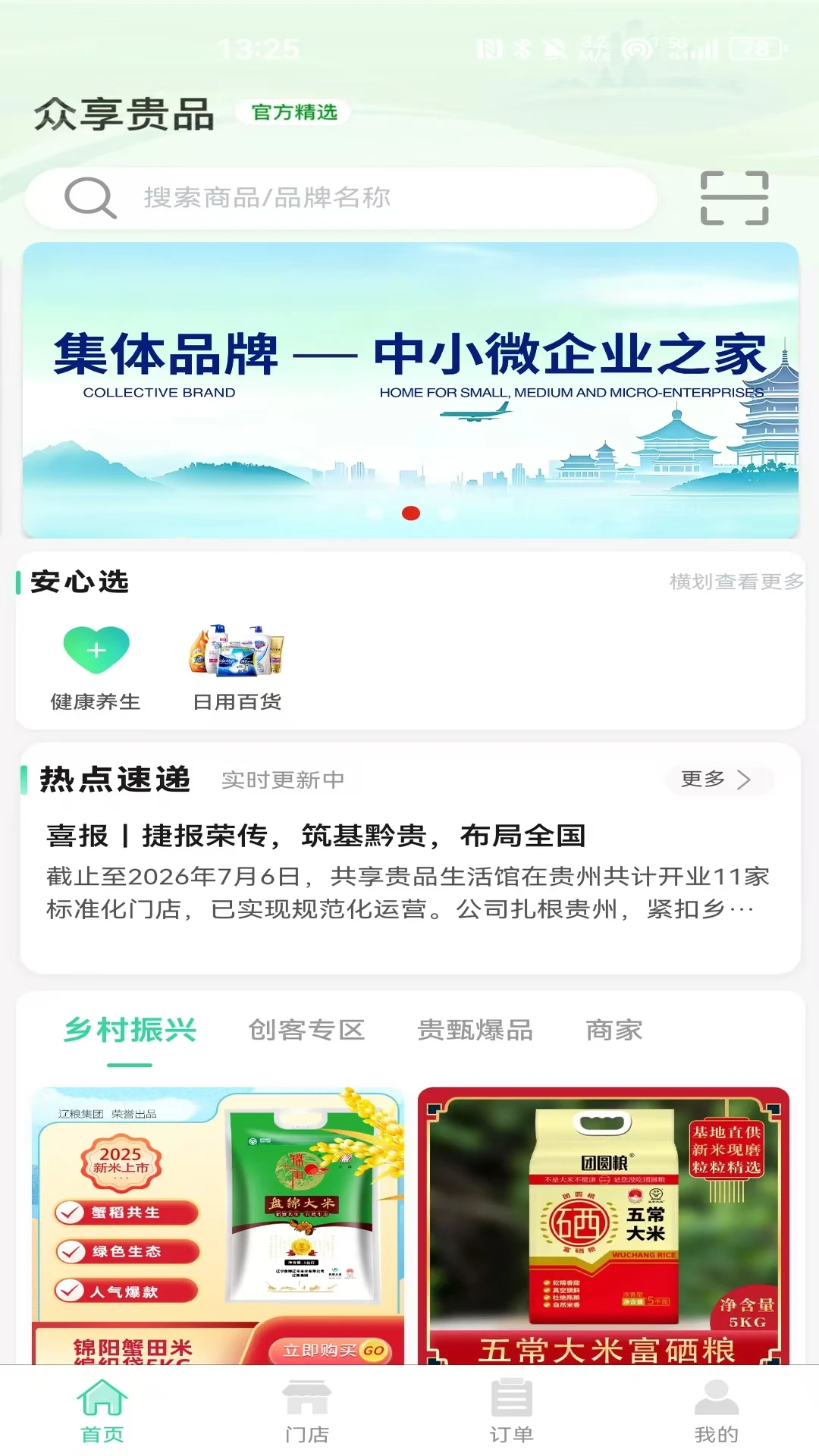 ������Ʒapp�ٷ�����v1.0.11 ��׿��