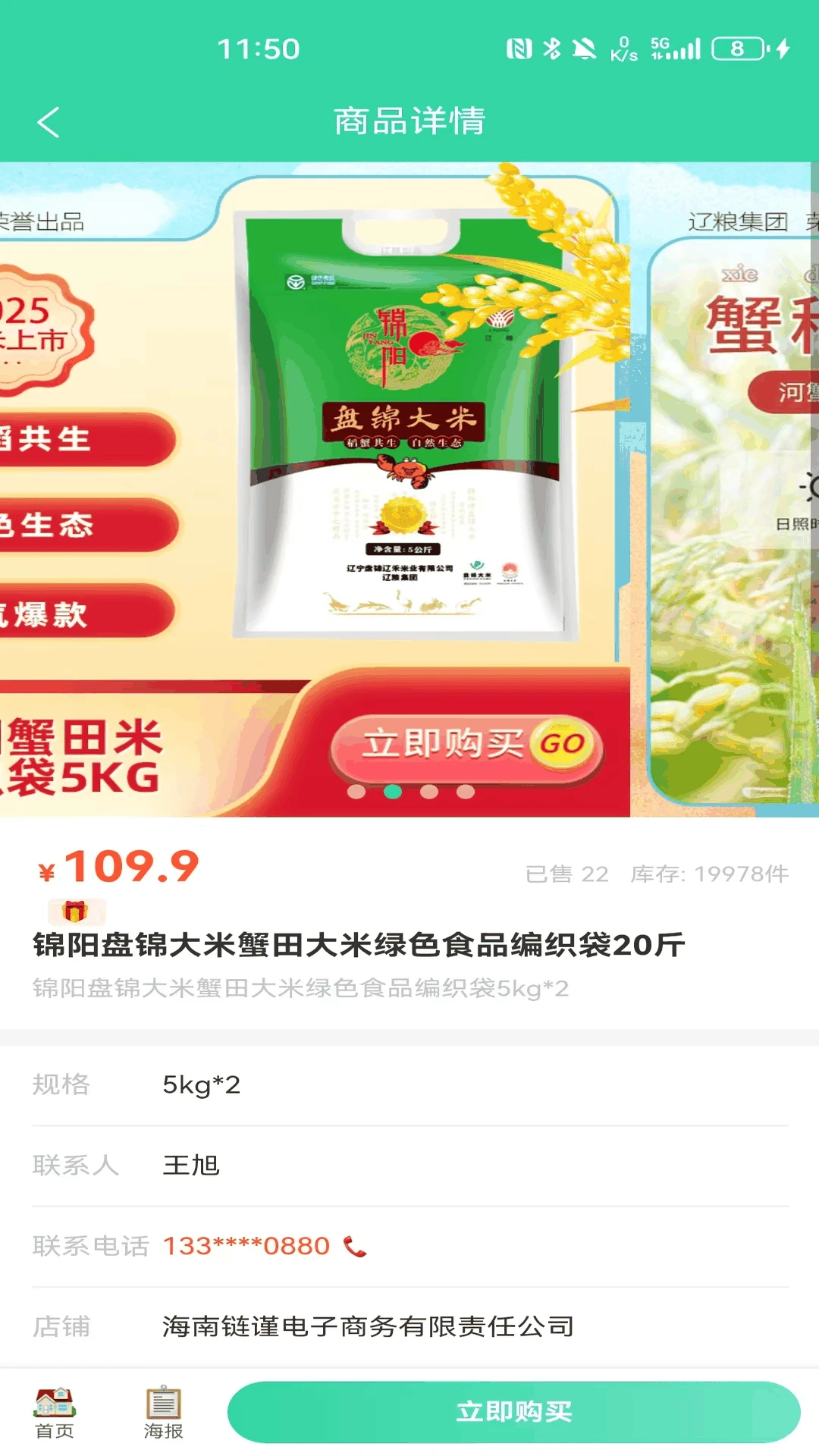 ������Ʒapp�ٷ�����v1.0.11 ��׿��