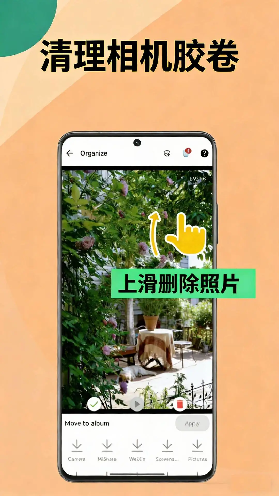 AlbumSlim appv1.2.29 安卓版