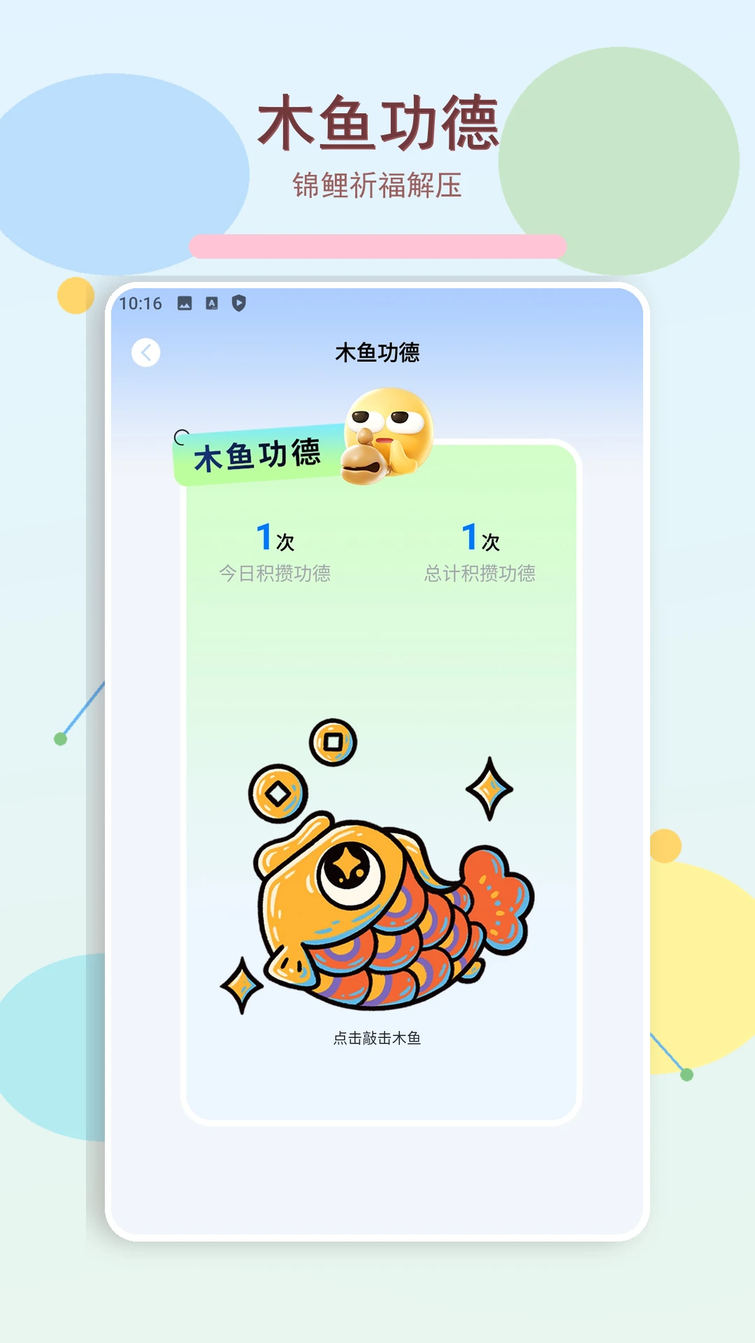来财方块appv5.0 安卓版