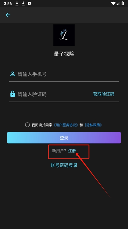 量子探险ai手机版 iOS海外ID下载教程 苹果安装注意事项