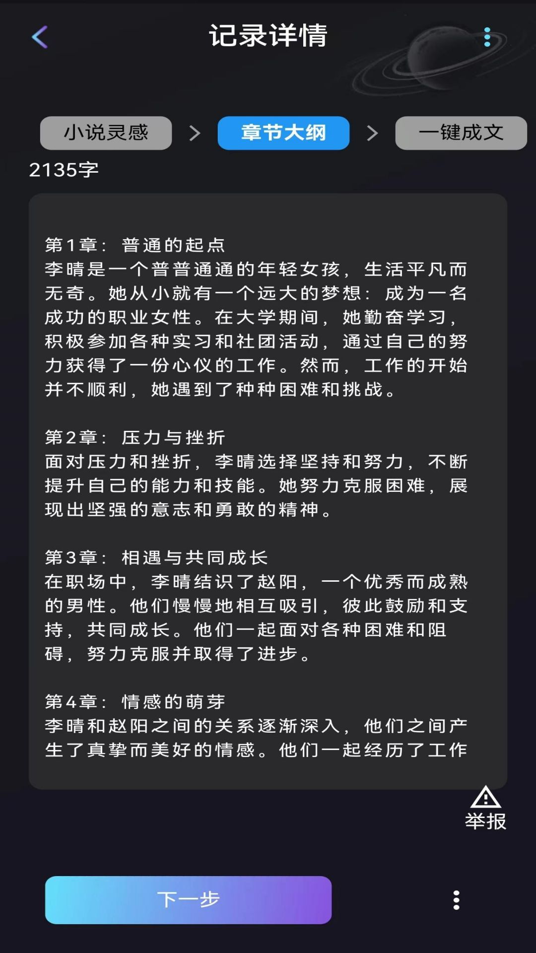 量子探险ai手机版 正版下载渠道 官网扫码安装