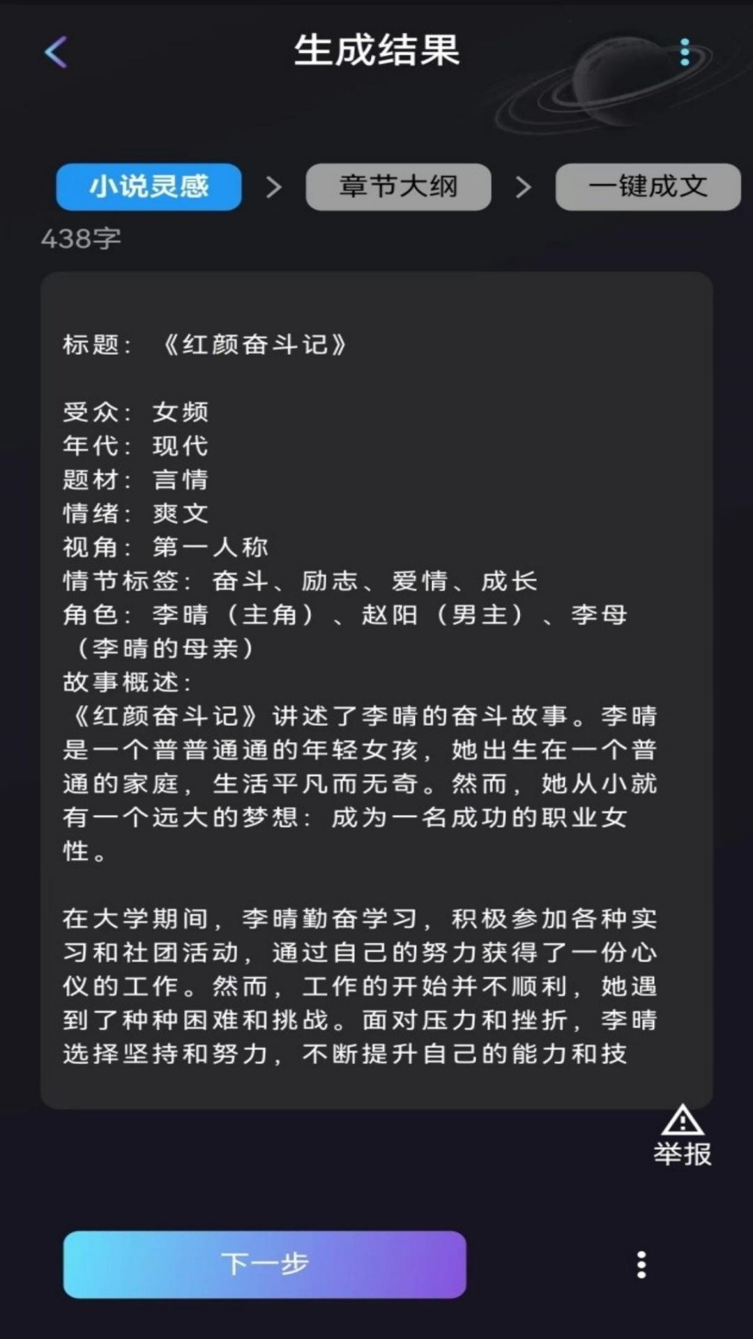 量子探险ai手机版 游戏实测体验 下载建议分享