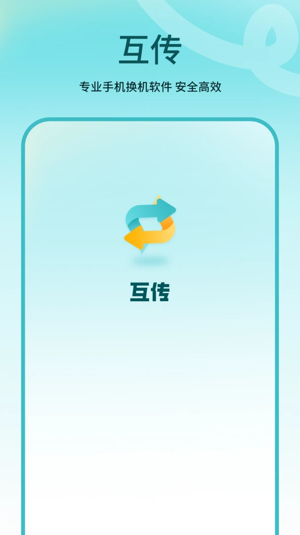 克隆应用下载v1.2.0 安卓版