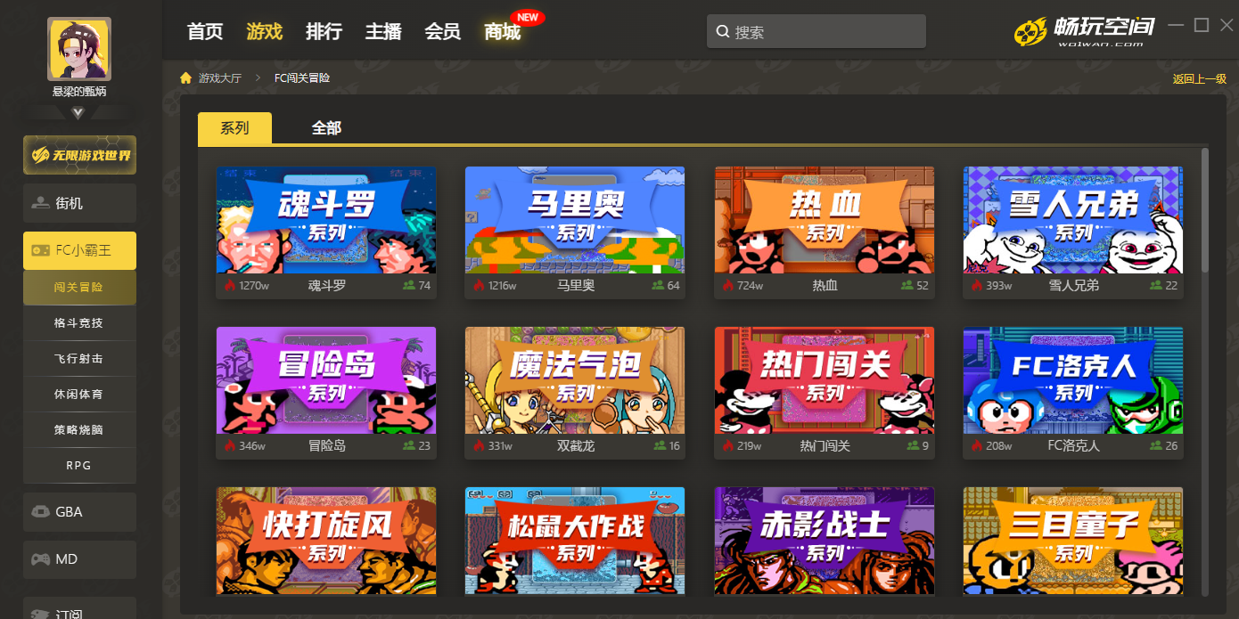 畅玩空间联机版 多人同屏 免费下载