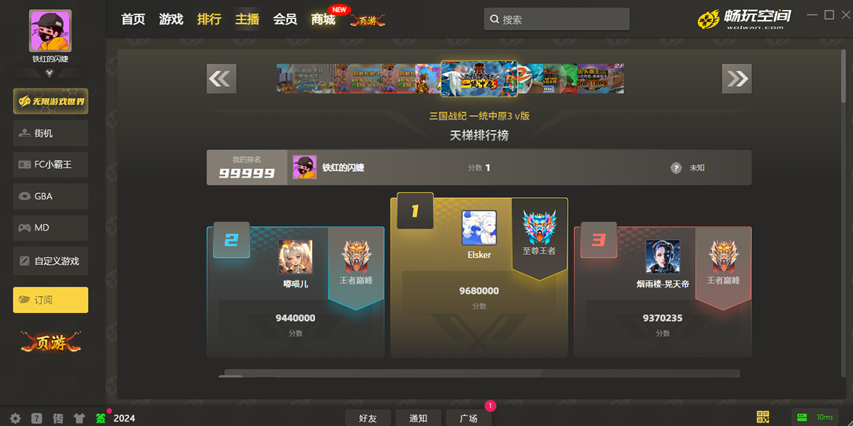 畅玩空间联机版 免费游戏 联机技巧