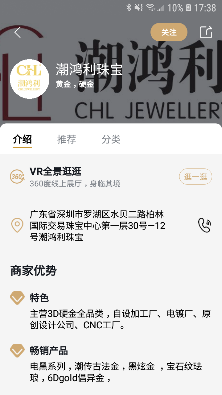 珠宝管家App下载v5.0.9 安卓版