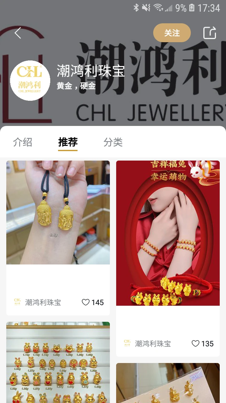 珠宝管家App下载v5.0.9 安卓版