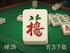 ����ָ���Ĵ��齫�ٷ������أ����泩��Ѫս����