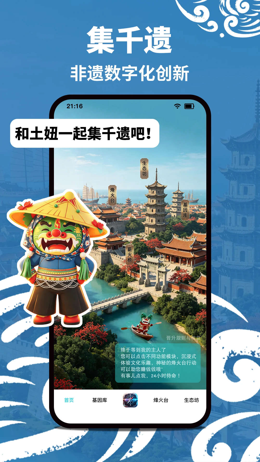集千遗appv1.0.10 安卓版