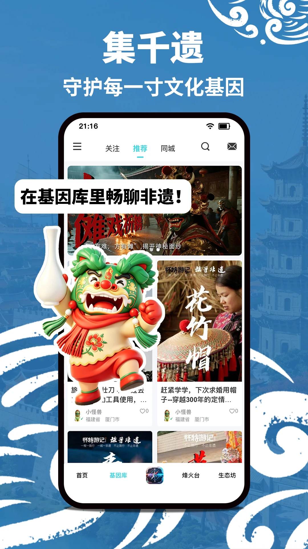 集千遗appv1.0.10 安卓版