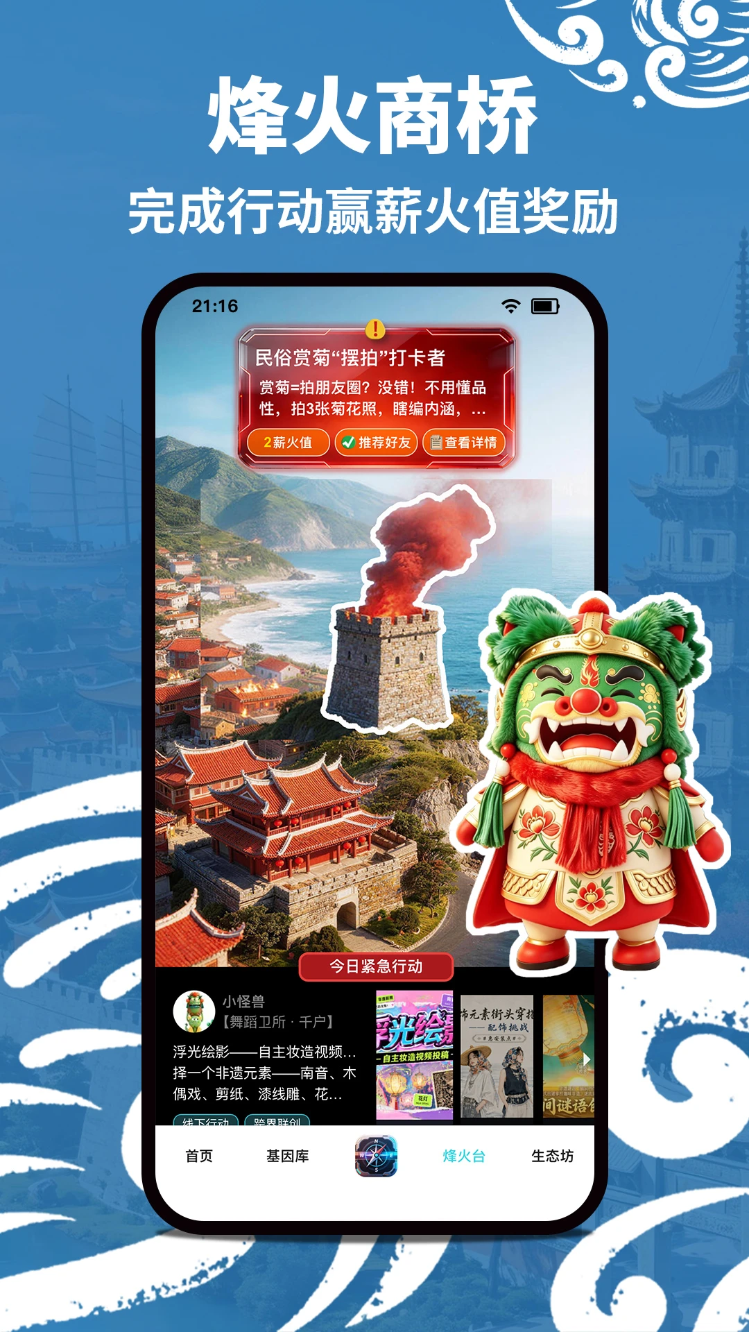集千遗appv1.0.10 安卓版