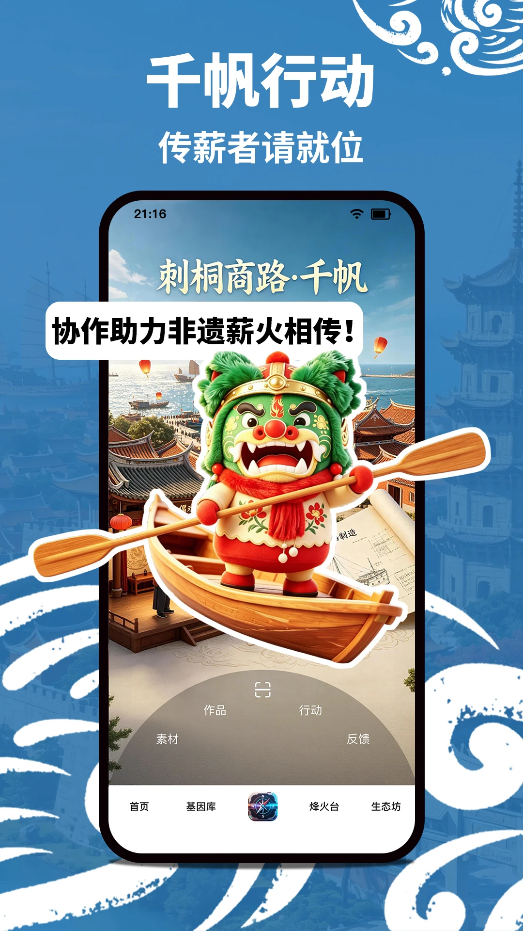 集千遗appv1.0.10 安卓版