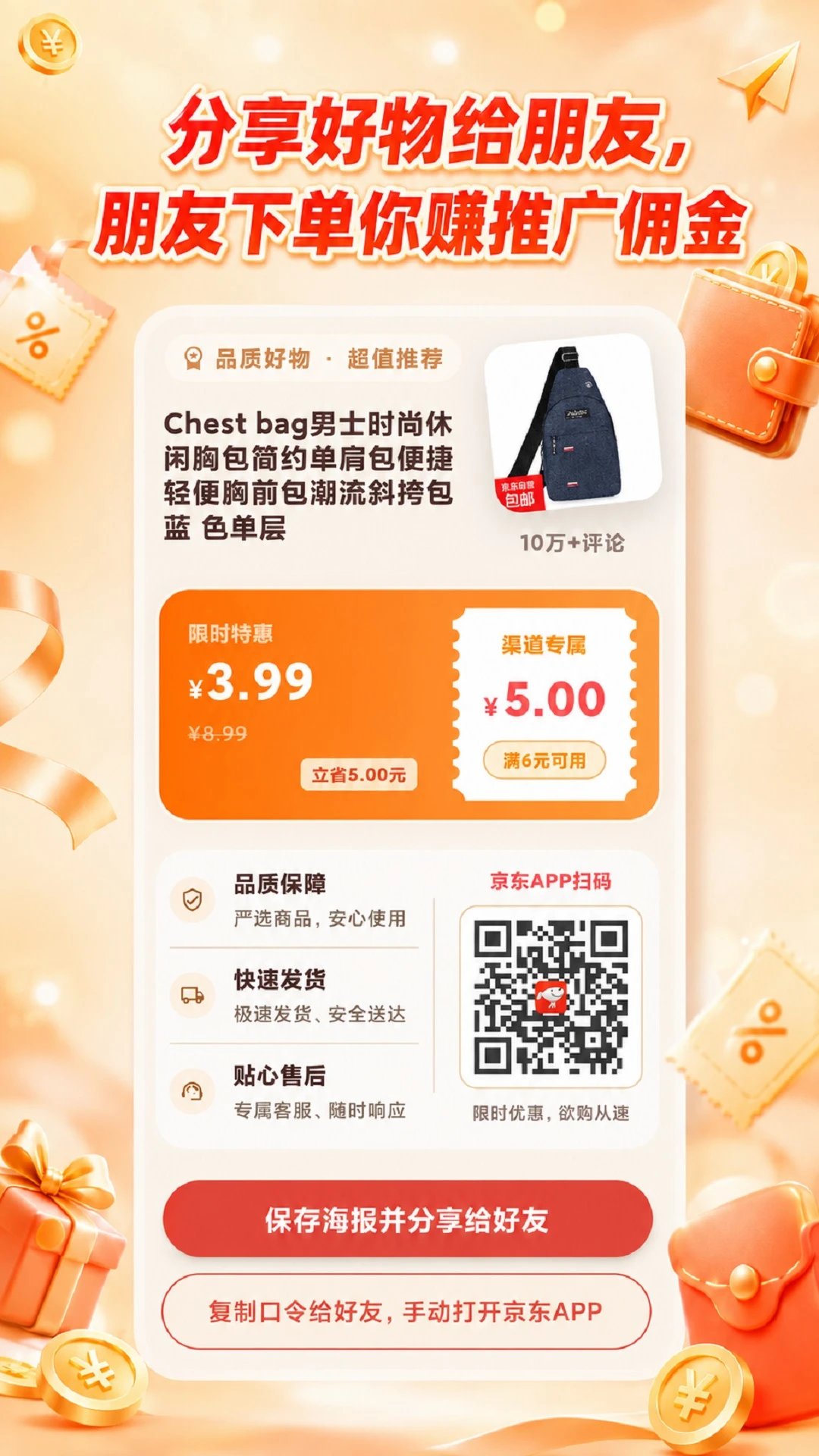 ���ؾ�ѡappv1.0.0 ��׿��