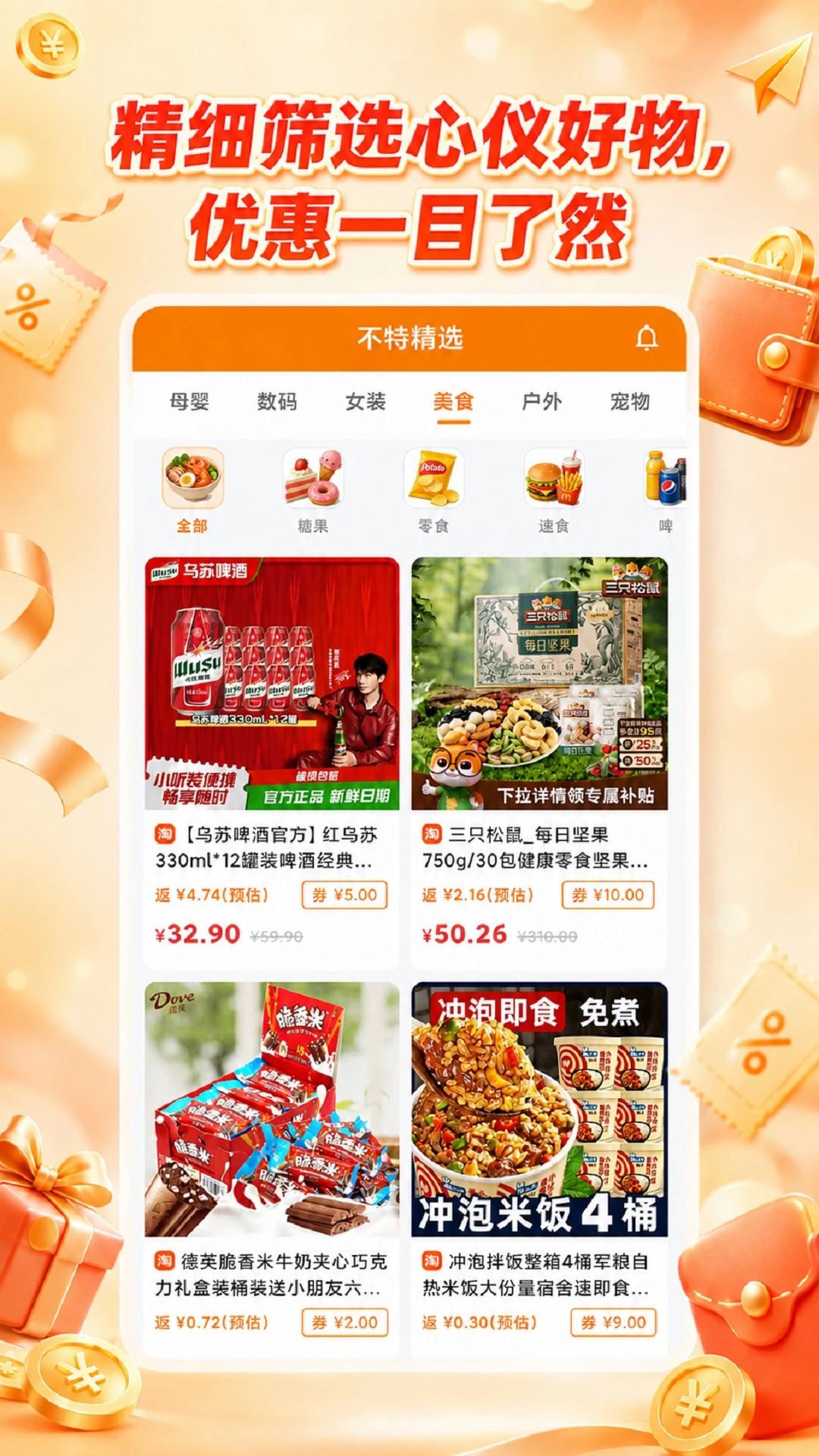 ���ؾ�ѡappv1.0.0 ��׿��