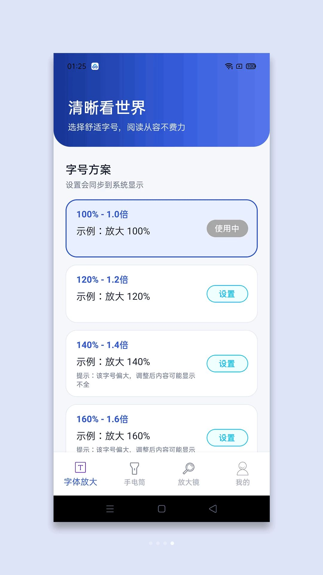 ��ϸ�Ŵ�appv1.0 ��׿��