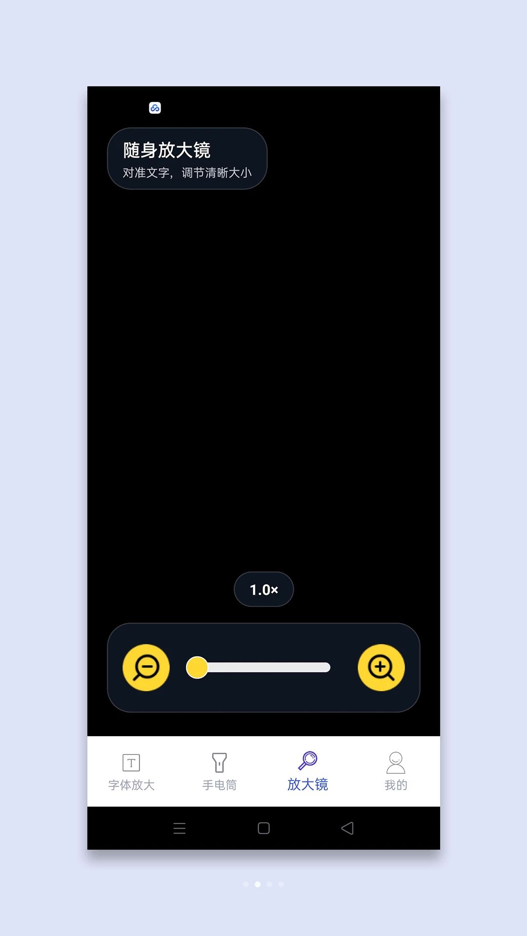��ϸ�Ŵ�appv1.0 ��׿��