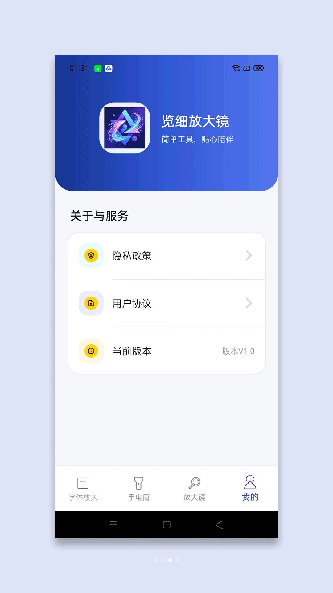 ��ϸ�Ŵ�appv1.0 ��׿��