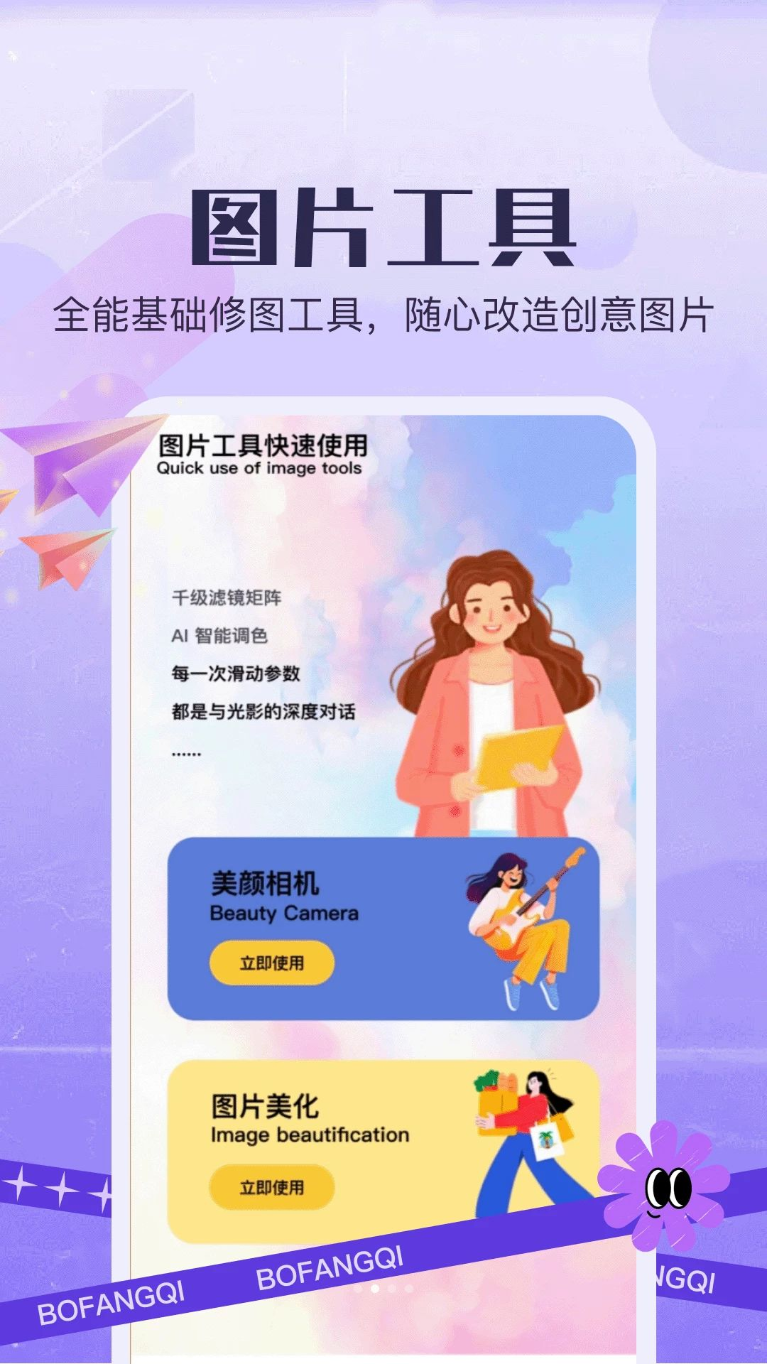 niini下载安卓版v5.2 安卓版