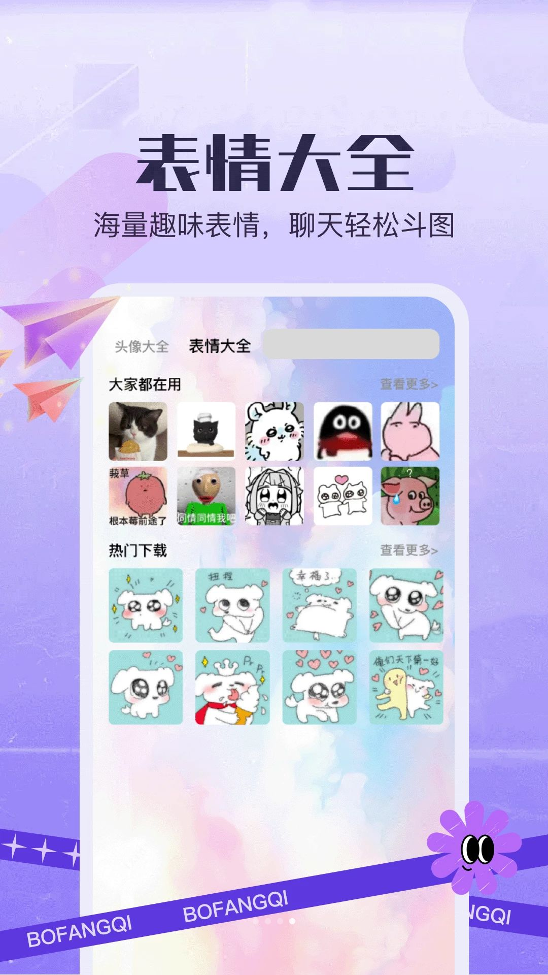 niini下载安卓版v5.2 安卓版