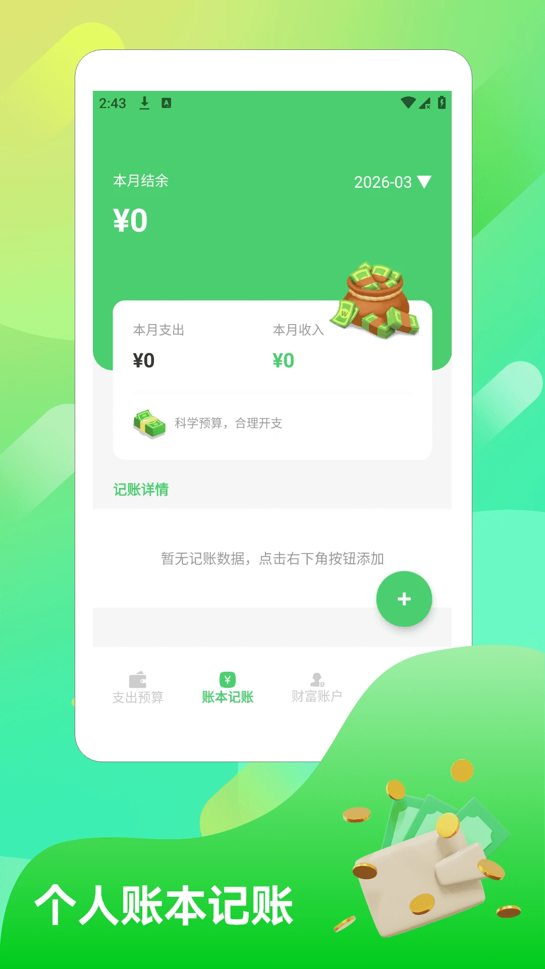 马上appv1.7 安卓版