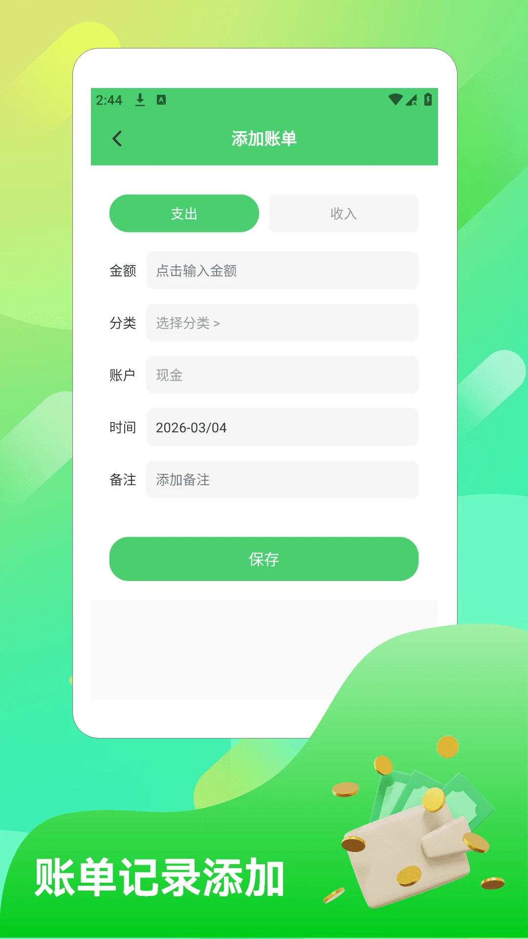 马上appv1.7 安卓版