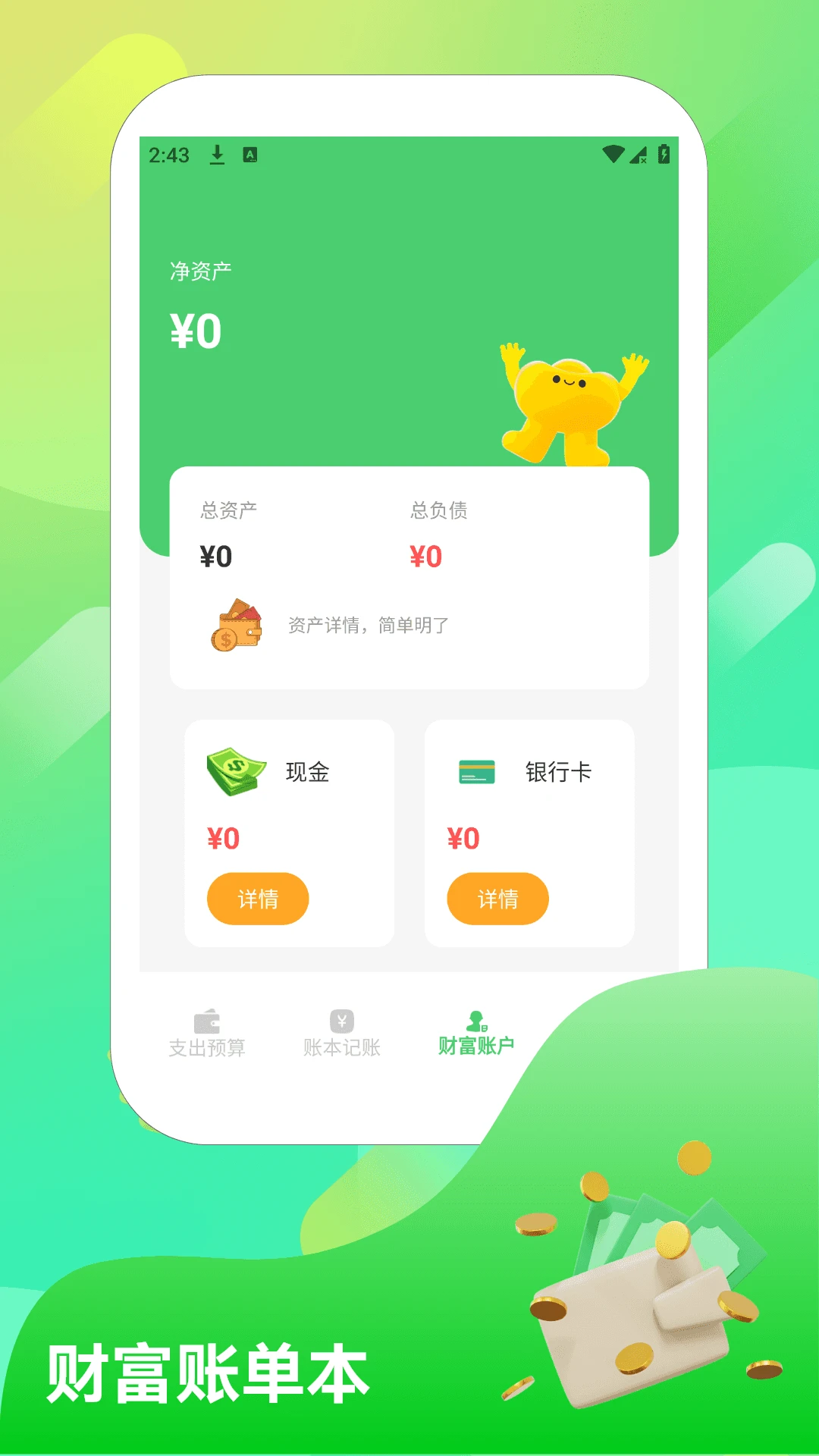 马上appv1.7 安卓版