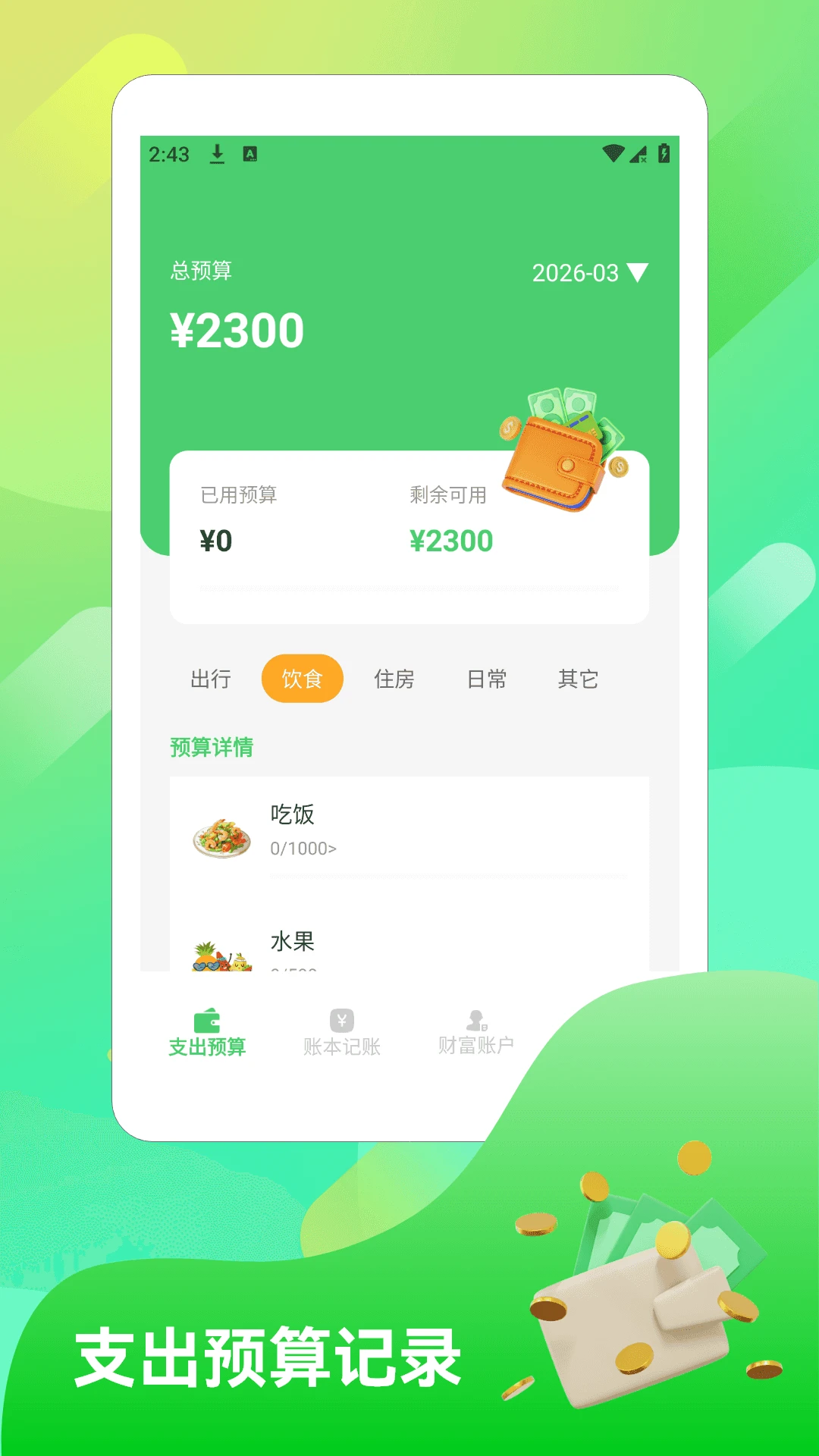 马上appv1.7 安卓版