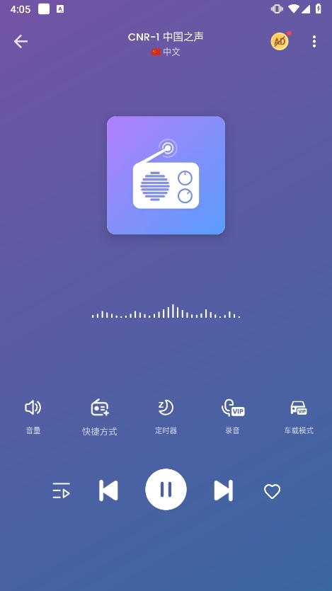 MyRadio安卓版夜间模式与定时关闭功能截图