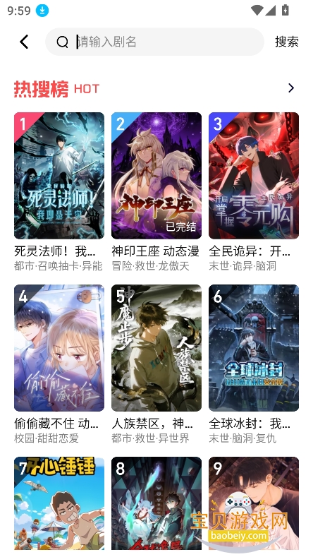 火龙漫剧app下载官方安卓版免费安装正版使用教程