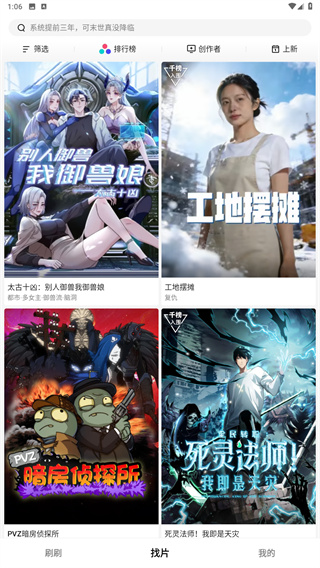火龙漫剧app下载官方正版安装包安全检测