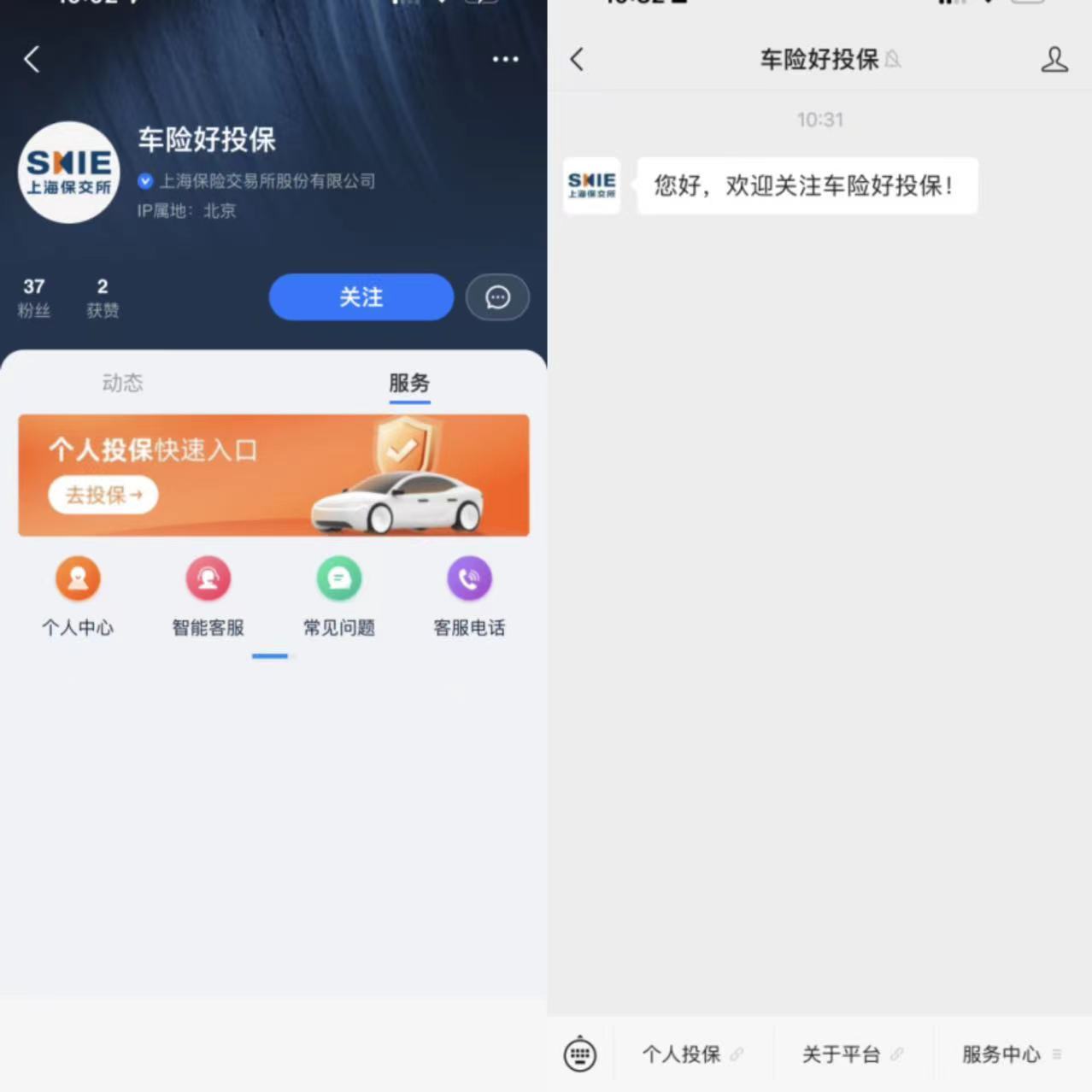 好安好车主车险在线投保划算真实体验总结