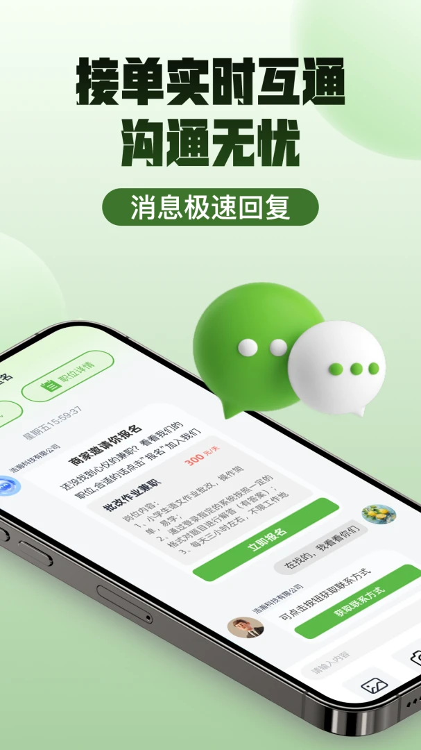 透明赚兼职appv2.0.2 安卓版