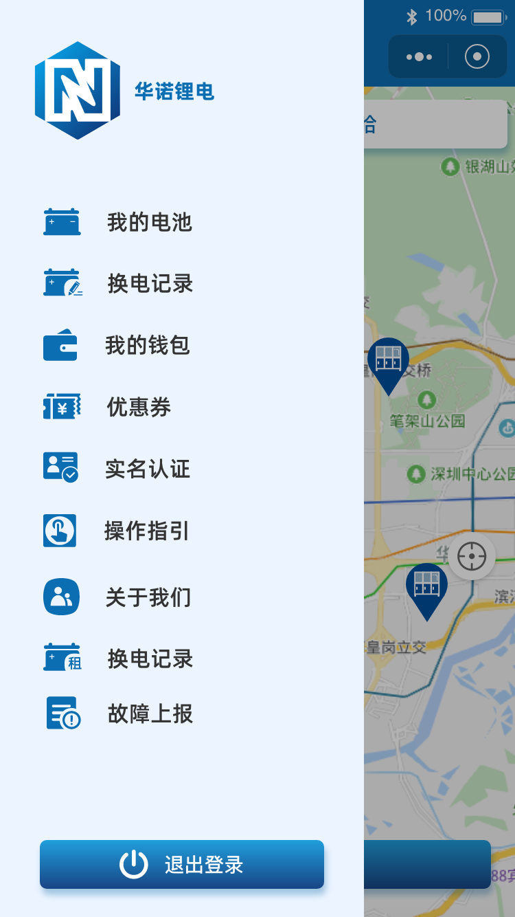 锂纳斯换电app查找附近换电柜地图定位