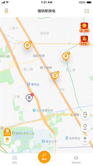 锂纳斯换电app用户骑行换电场景
