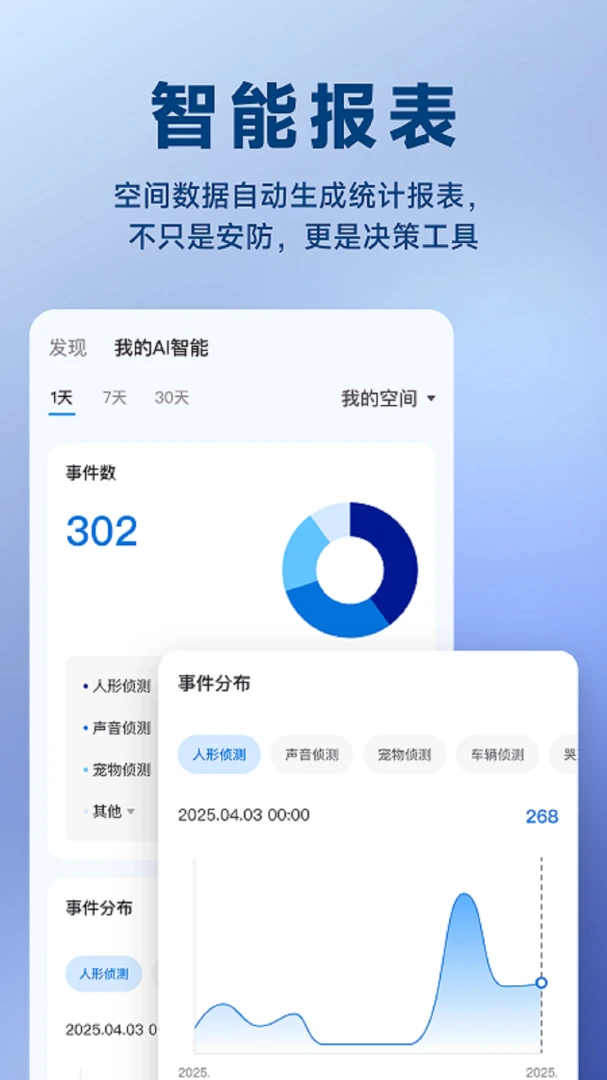Pano appv3.1.1 安卓版